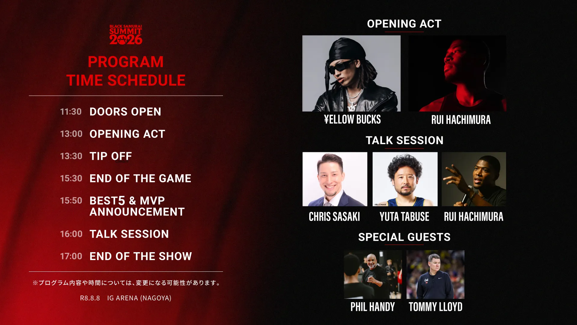 【八村塁】BLACK SAMURAI SUMMIT 2026｜名古屋サミット メインビジュアル