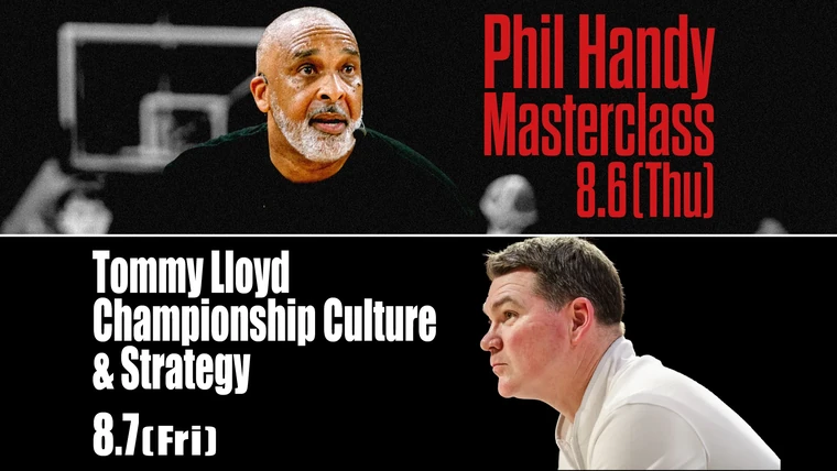 指導者向け Phil Handy Masterclass 8.6(Thu) / Tommy Lloyd Championship Culture & Strategy 8.7(Fri)