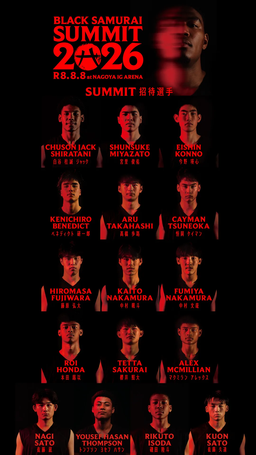 名古屋サミット丨 BLACK SAMURAI SUMMIT 2026丨 八村塁 RUI HACHIMURA