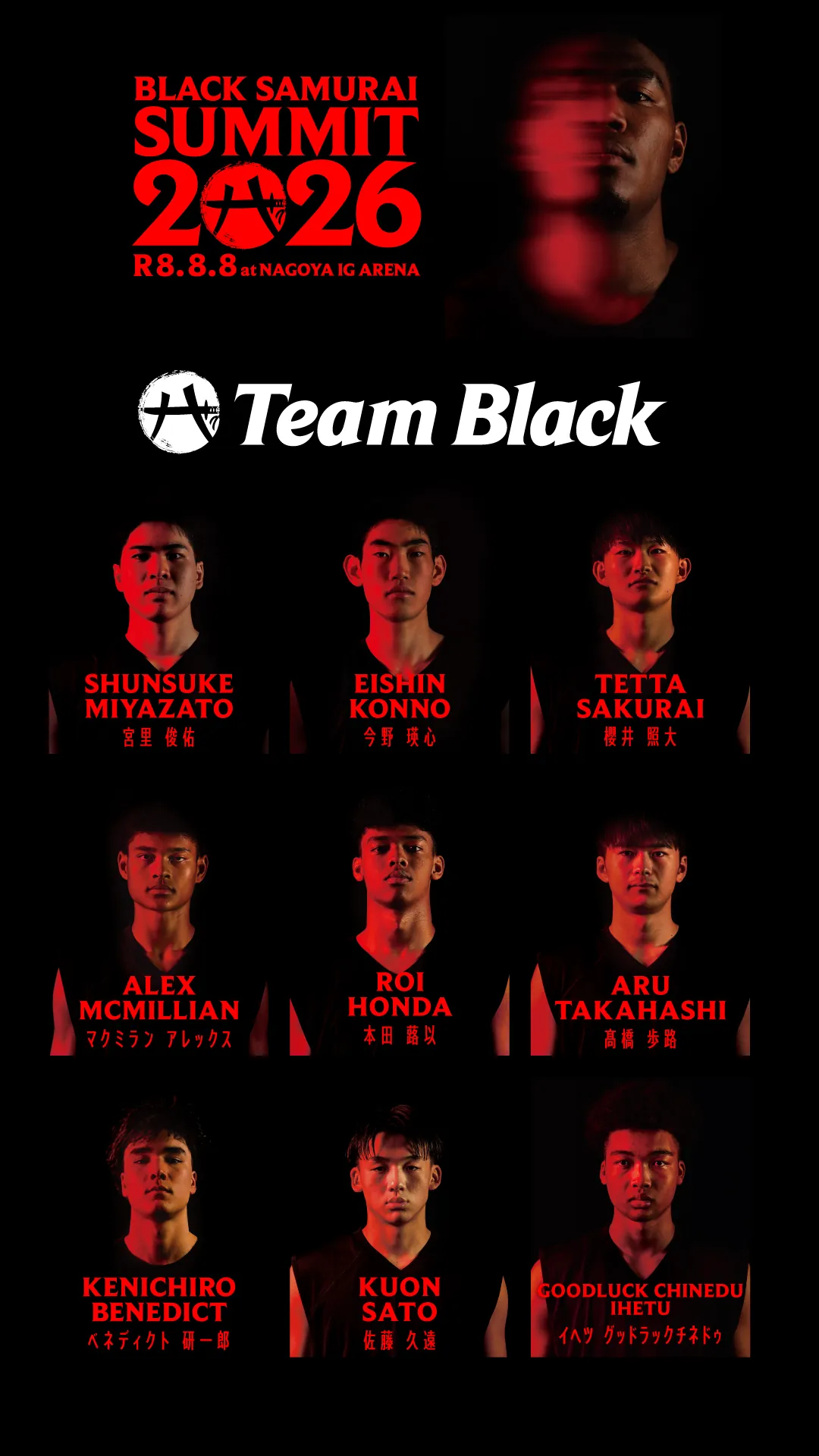 名古屋サミット丨 BLACK SAMURAI SUMMIT 2026丨 八村塁 RUI HACHIMURA
