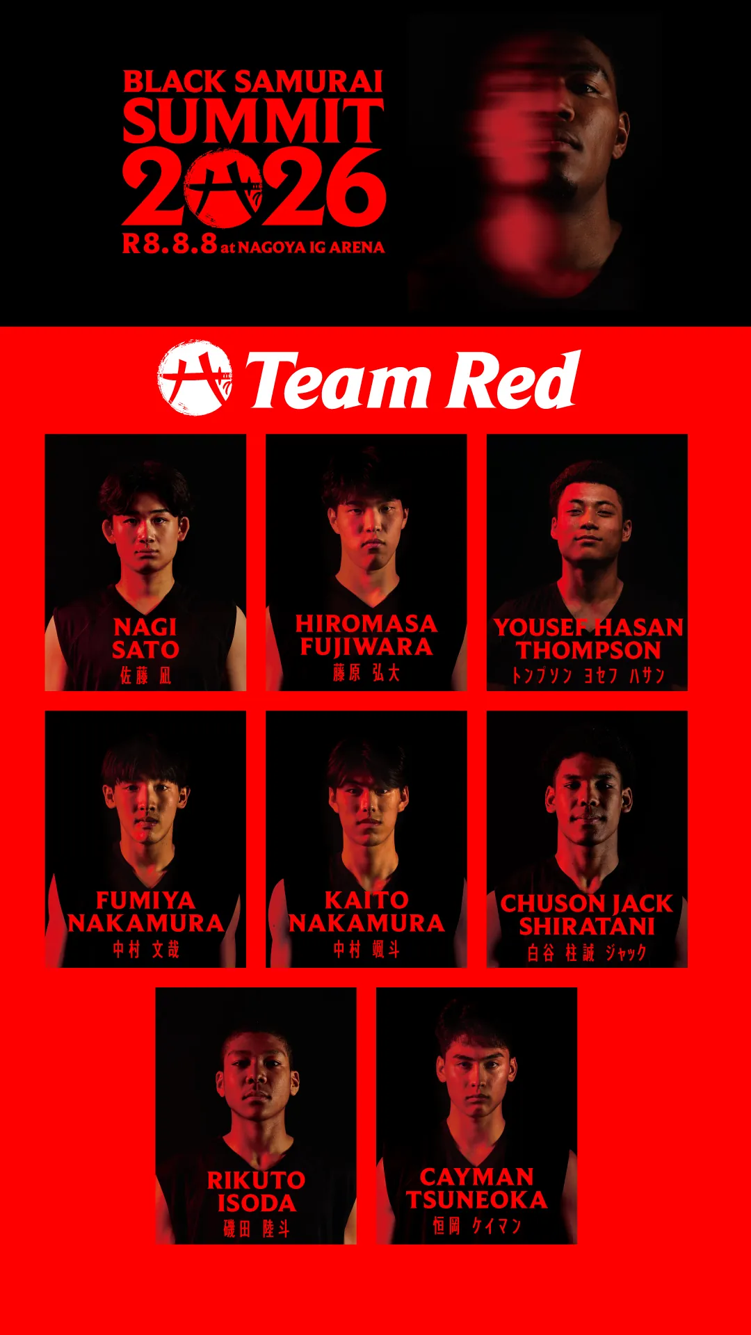 名古屋サミット丨 BLACK SAMURAI SUMMIT 2026丨 八村塁 RUI HACHIMURA